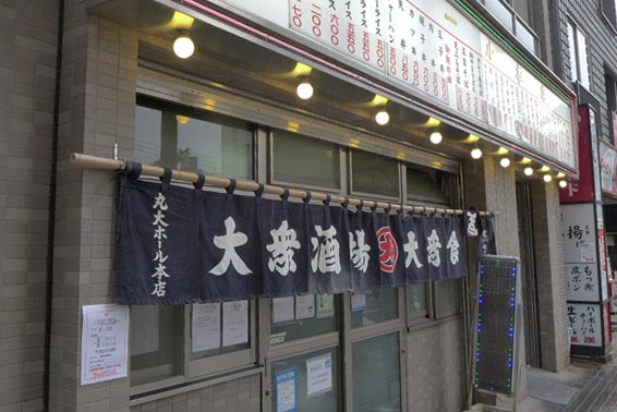 川崎駅前「丸大ホール 本店」最高のつまみは最高のおかず！丸大ホールの「肉どうふ」