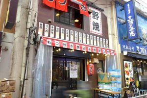 上野「野焼 上野店」新橋の名店の味を上野で気軽に♪「やかん」飲み過ぎ注意報発令！！