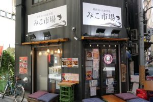 新橋「みこ市場」完全予約制・住所非公開の謎のお寿司屋さんの海鮮丼を手軽に美味しく楽しめる！