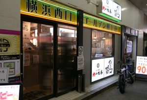 【横浜駅】「もつ焼き 肉の佐藤  横浜西口店」安くて美味いやきとんで一寸一杯！