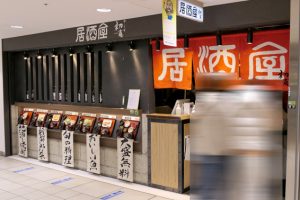 【東京駅】「やえす初藤」焼きたてフワフワの厚焼き玉子を酒菜に東京駅で朝から飲む！