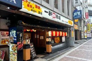 【横浜駅】「一軒め酒場 横浜西口店」ザ昭和の雰囲気の中でせんべろでほろ酔い気分！