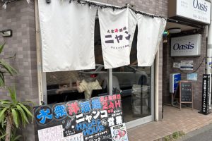 【大和駅】「大衆洋酒場ニャンコ」昼飲み天国を発見！おばんさいをつまみに飲みまくれ！