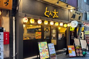 【横浜駅西口】「とん太」あの人気店がやっと復活！早速リアルせんべろを楽しんできた！