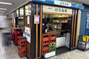 【ぴおシティ】「はなみち」たった400円でびっくり大満足なマグロぶつが食べられる！