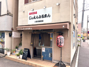 【上大岡】「国民酒場 じぃえんとるまん」たった450円で大瓶のビールが飲める幸せ！