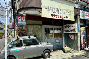 【白楽】「サリサリカリー」“一部の人に理解される”カレーでお腹だけでなく心まで満たされる幸せ時間😋