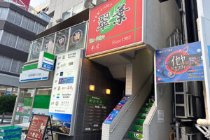 【日ノ出町】「餃子の翠葉」晩酌セットで乾杯🍻餃子とよだれ鶏で楽しむ美味しいせんべろ中華タイム😆