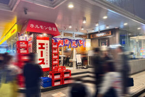 【横浜駅西口】「横濱ホルモン会館エース」299円瓶ビール🍺と新鮮ホルモンで大人気の大衆焼肉酒場で飲む✨